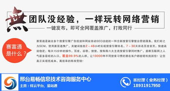 易暢科技 以技術驅動網絡推廣，引領市場網絡新浪潮