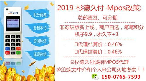 攜手杉德久付全國運(yùn)營中心，開啟支付代理事業(yè)新篇章