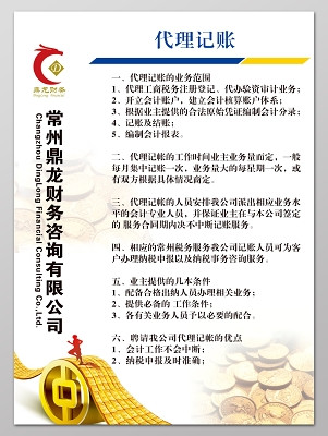 一站式商務(wù)服務(wù) 專業(yè)注冊公司、代理記賬，財(cái)務(wù)部海報(bào)模板與商務(wù)代理代辦服務(wù)全解析